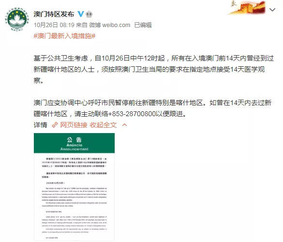 新澳门六开奖结果资料查询,澳门新开奖结果资料查询与违法犯罪问题探讨