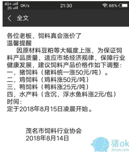 2024新澳今晚资料鸡号几号,关于新澳今晚资料鸡号的探讨