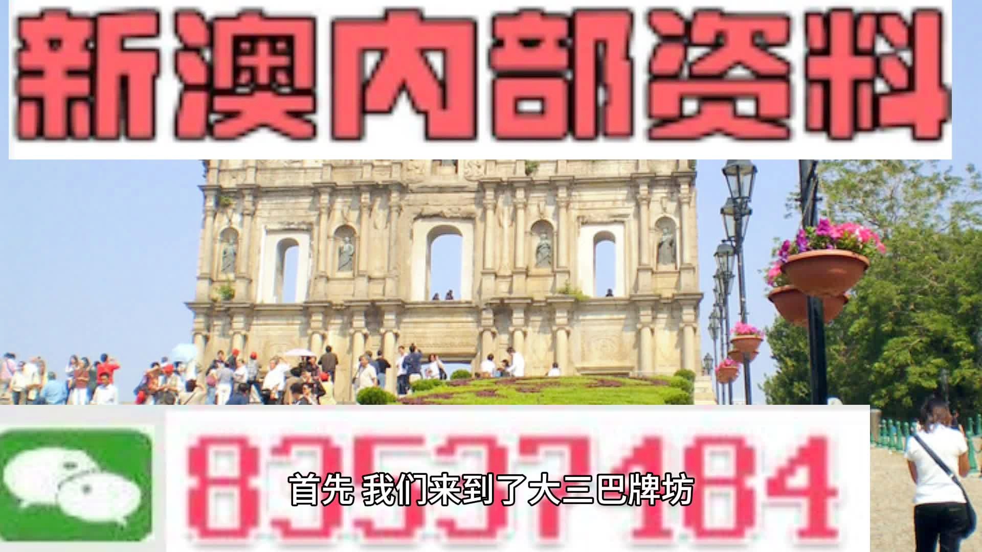 新澳今天最新资料2024,新澳最新资料2024概览