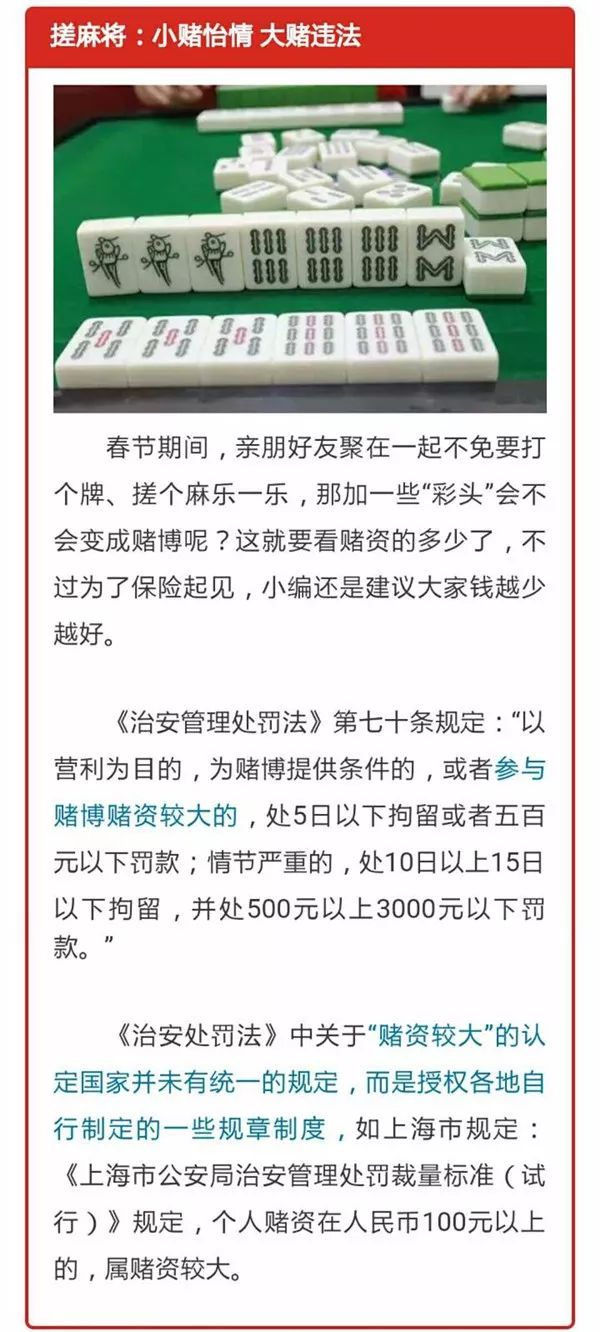 黄大仙三肖三码必中三,关于黄大仙三肖三码必中三与违法犯罪问题的探讨