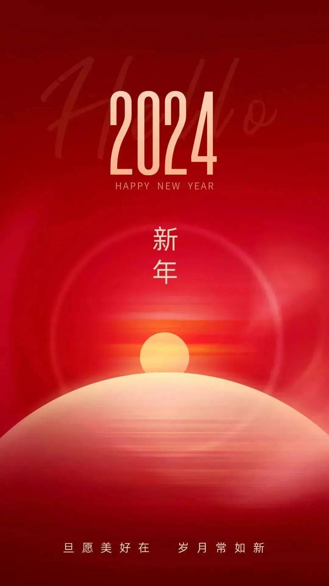 2024天天好彩,迎接美好未来，2024天天好彩的无限可能