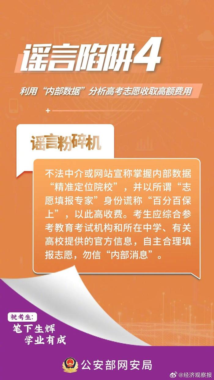 新澳门精准免费资料查看,警惕虚假信息陷阱，新澳门精准免费资料的背后风险与犯罪问题探讨