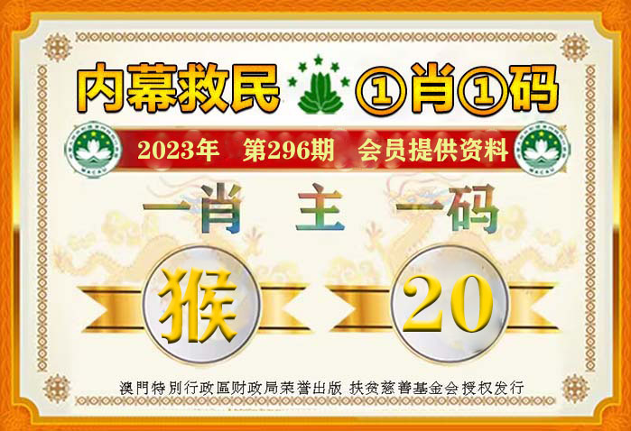 澳门平特一肖100%免费,澳门平特一肖，揭秘背后的真相与风险警示