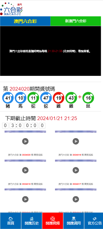 2024澳门天天开好彩大全65期,澳门天天开好彩大全 65期展望与期待