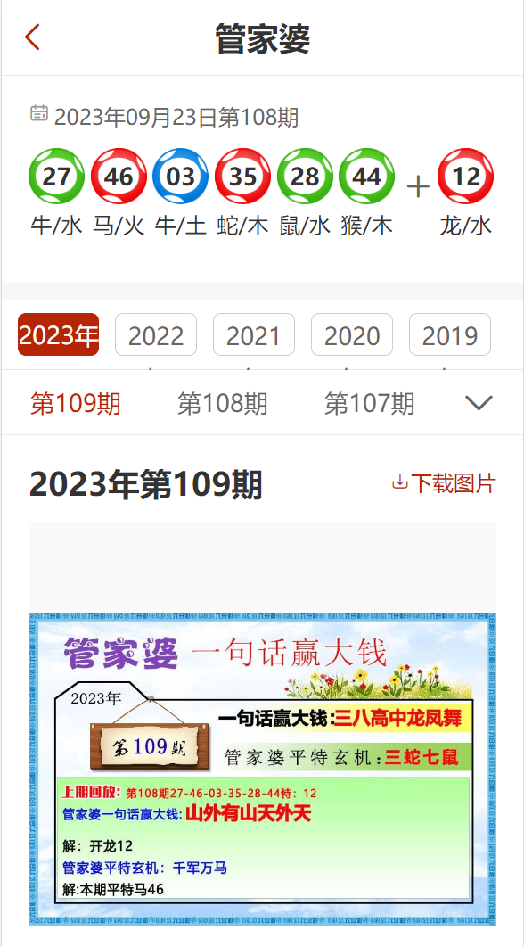 管家婆2024免费资料使用方法,管家婆软件资料使用指南，如何获取并有效利用管家婆2024免费资料