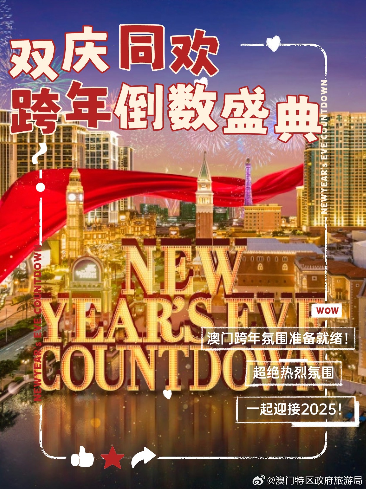 2024澳门特马今晚开奖160期,澳门特马今晚开奖第160期，期待与惊喜的交融