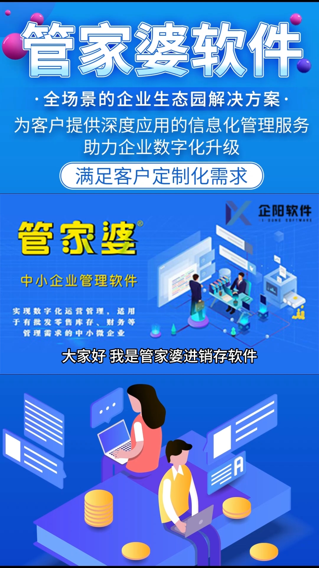 管家婆一票一码100正确张家口,张家口管家婆软件，一票一码的正确应用与优势分析