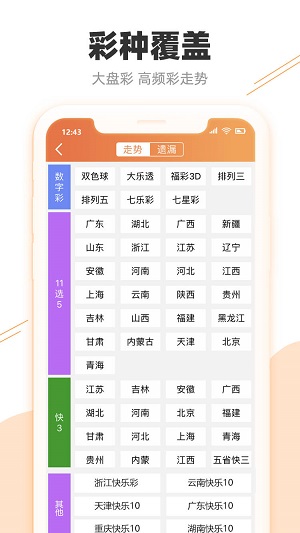 澳门4949开奖结果最快,澳门4949开奖结果最快，探索彩票背后的秘密