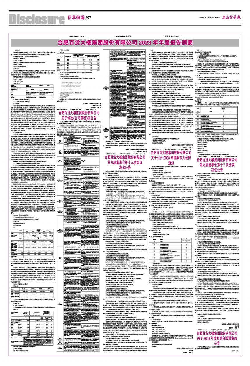 澳门闲情2024年今日最新消息,澳门闲情 2024年今日最新消息