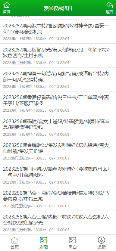 新澳门正版免费资料怎么查,关于新澳门正版免费资料的查询——一个需要警惕的违法犯罪问题