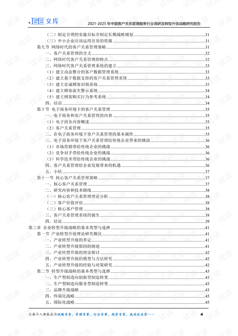 新澳门2025年资料大全管家婆,新澳门2025年资料大全——管家婆的独特视角