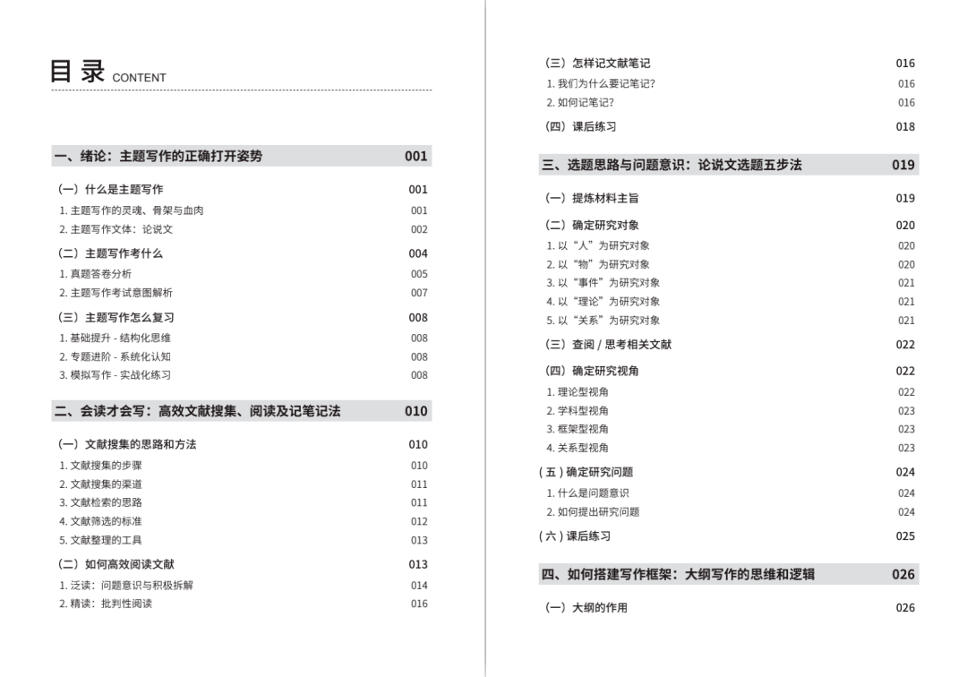 售前咨询 第13页