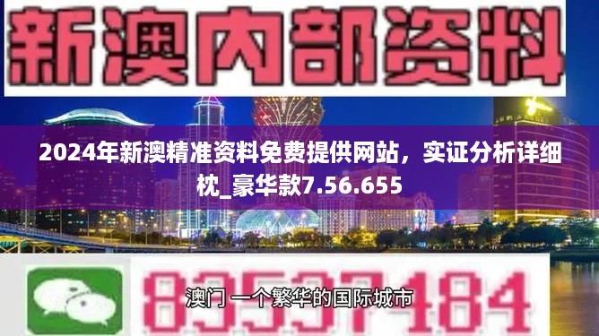 2025新奥资料免费精准051,探索未来，2025新奥资料的免费精准共享