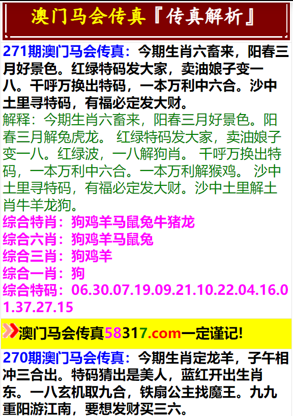 马会传真资料澳门澳门传真,马会传真资料澳门澳门传真——探索与解析