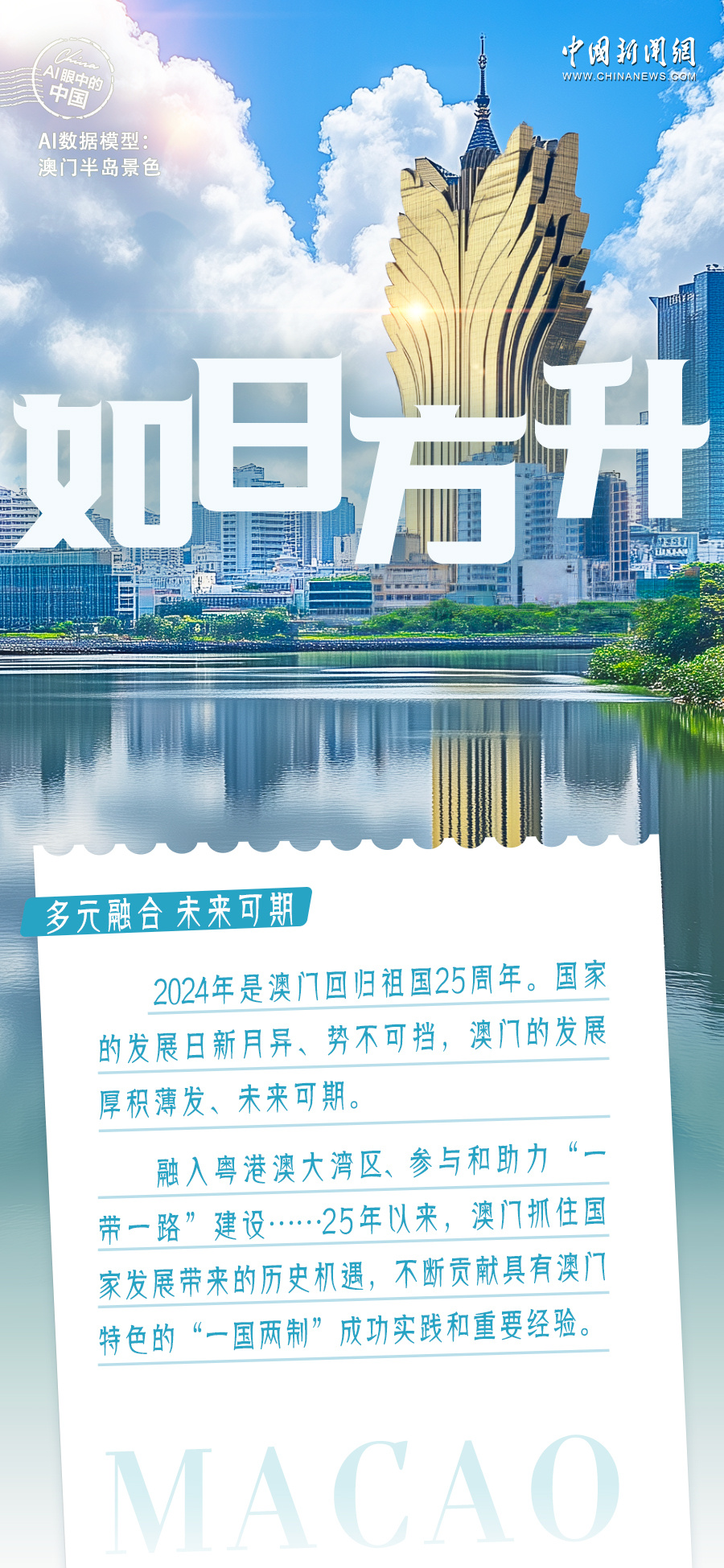 澳门王中王100%的资料2025,澳门王中王的未来展望，探索与揭秘2025年的全新面貌