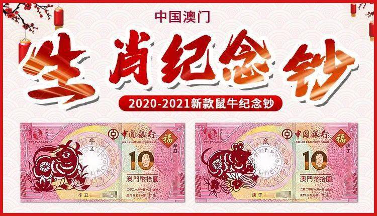 新澳门六开彩开奖结果2020年,澳门新六开彩开奖结果2020年，探索与解析